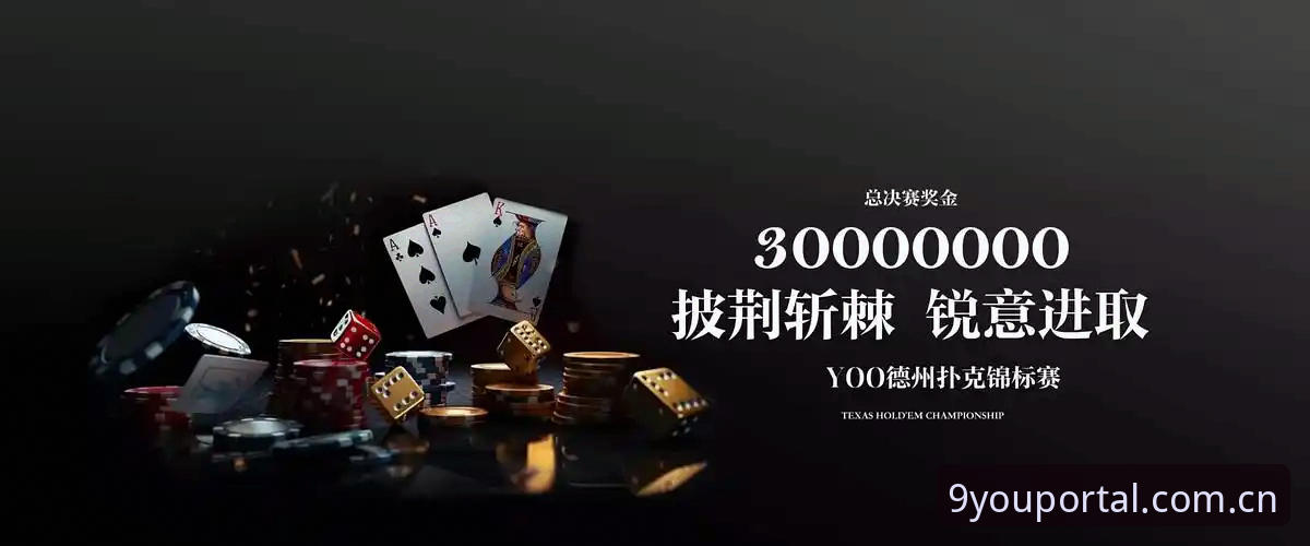 九游官网CN竞品直播平台对比 揭秘九游体育平台2024竞品直播平台对比:谁才是投注数据站的真正替代方案?